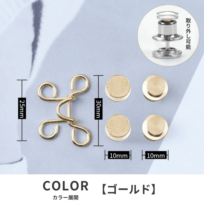 【骨格ナチュラル】ウエスト調節アジャスター