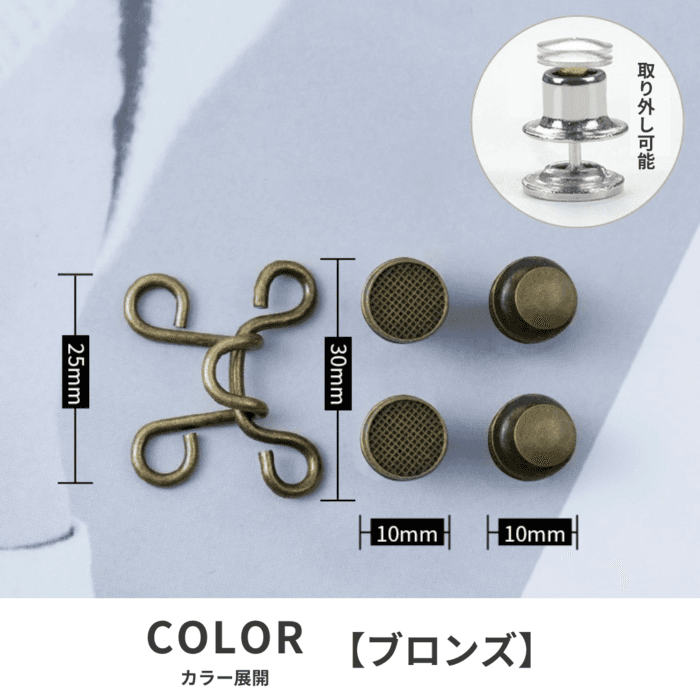 【骨格ナチュラル】ウエスト調節アジャスター