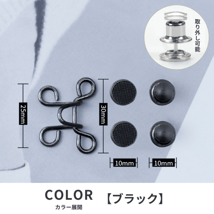 【骨格ナチュラル】ウエスト調節アジャスター